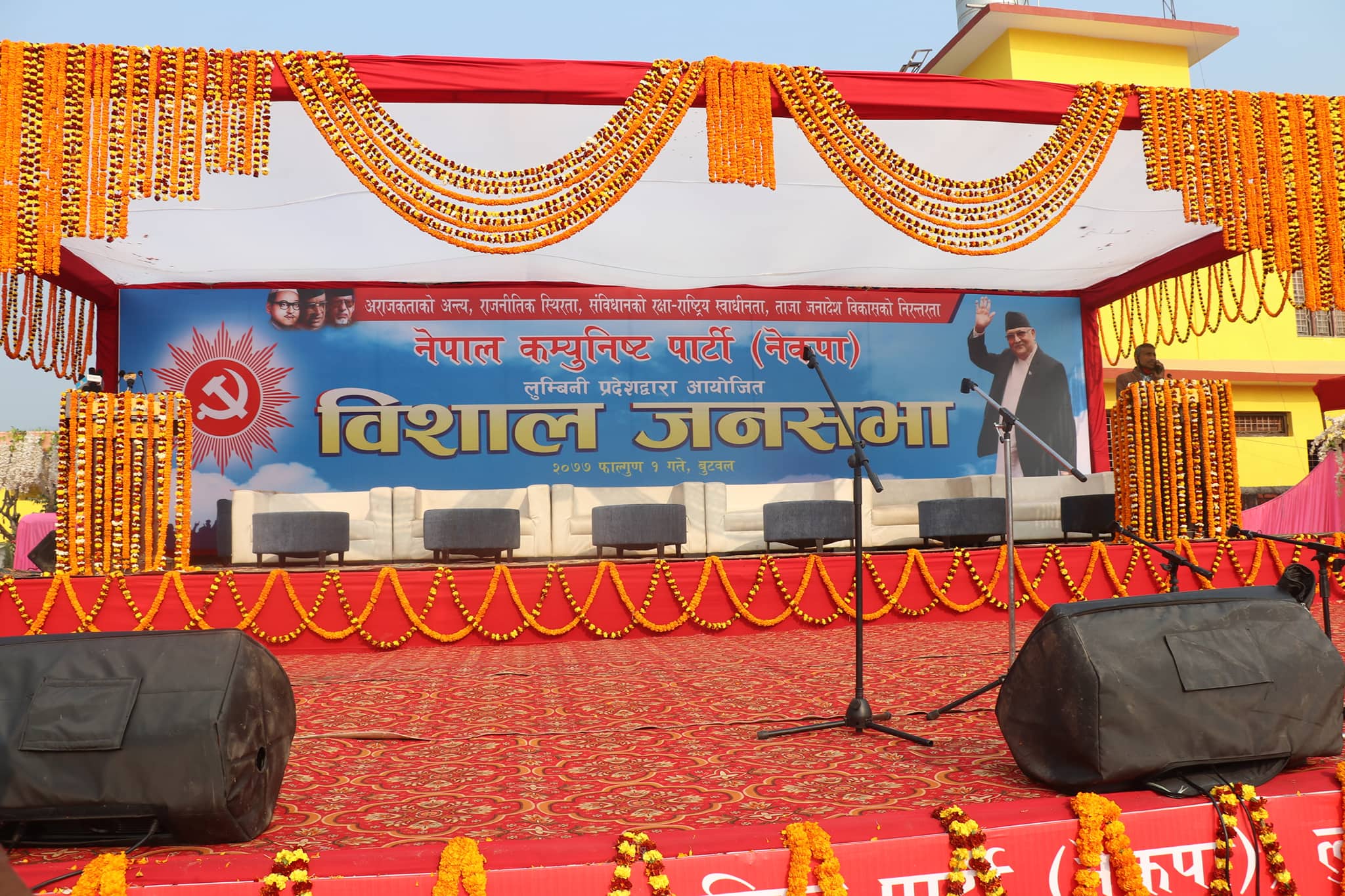 आज बुटवलमा ओली समूहको सभा, सुरक्षा व्यवस्था कडा